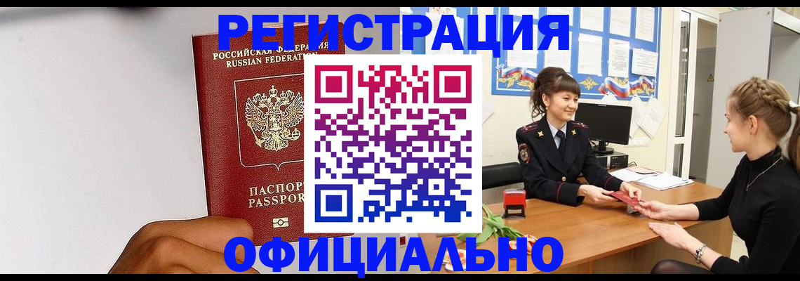 временная регистрация поиск в Называевске