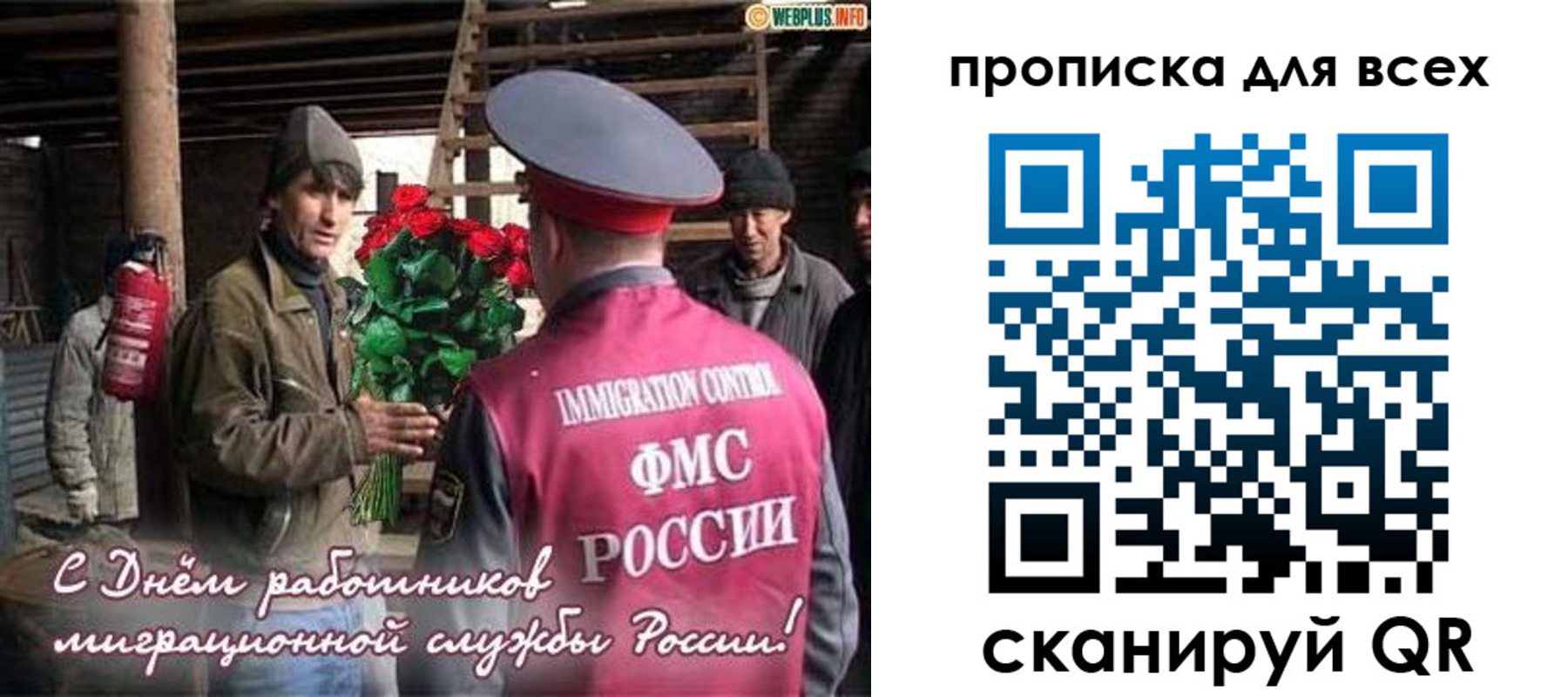 прописка в Называевске
