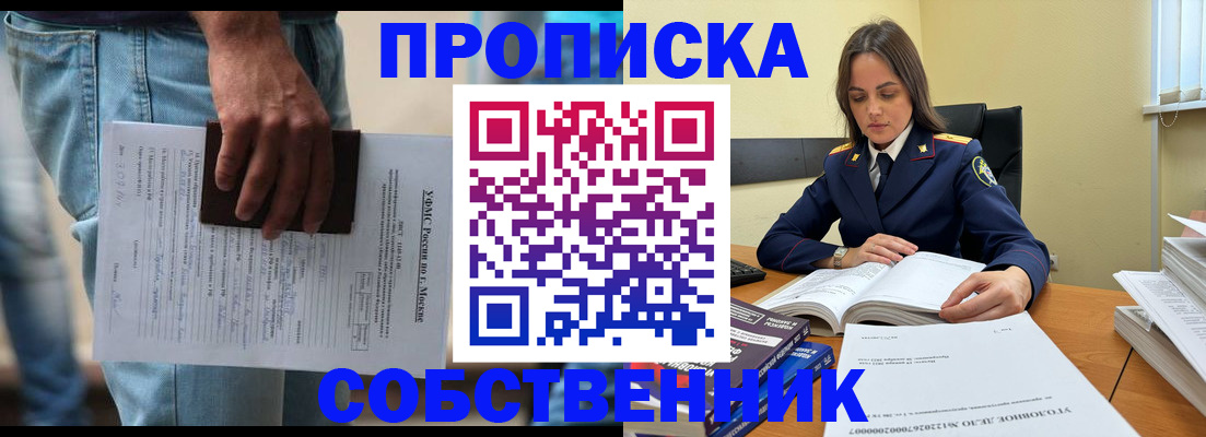 где прописаться в Называевске