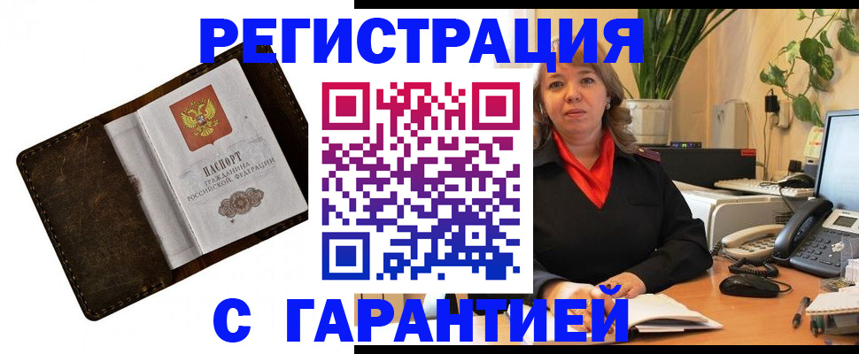 регистрация для школы в Называевске