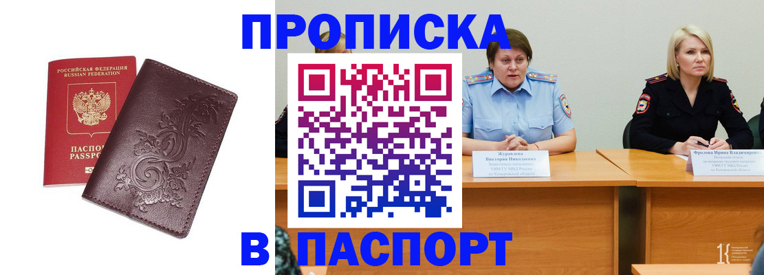 временная регистрация гарантия в Называевске