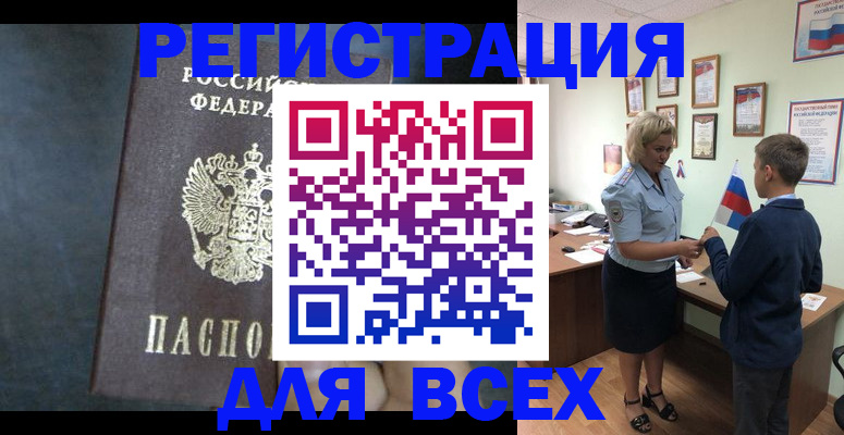 регистрация для дет. сада в Называевске