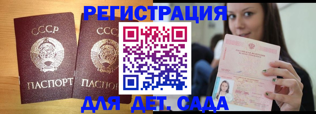 прописка иностранных граждан в Называевске