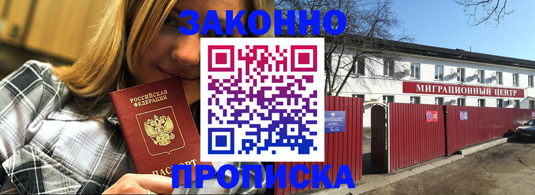 временная регистрация поиск в Называевске