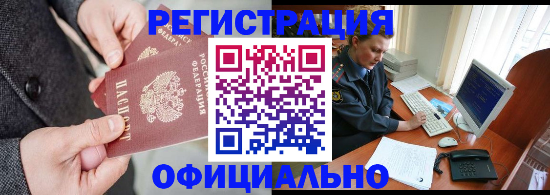 временная регистрация гарантия в Называевске