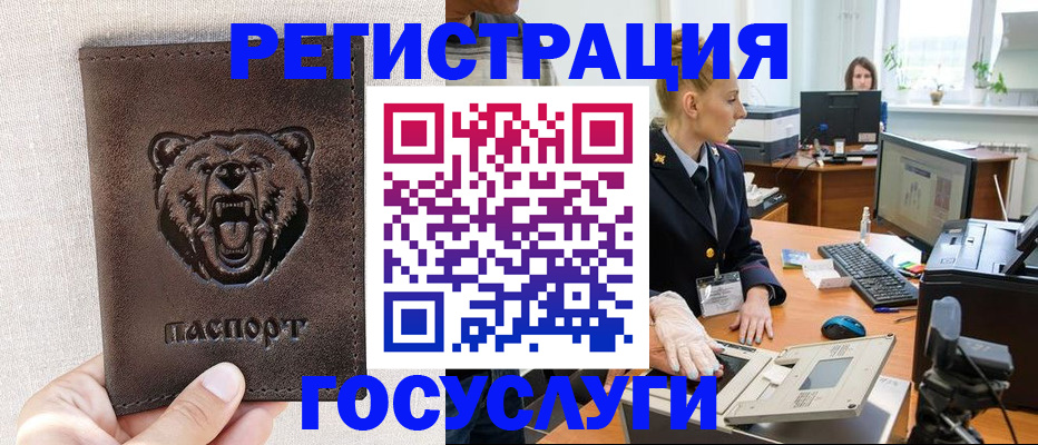 временная регистрация госуслуги в Называевске